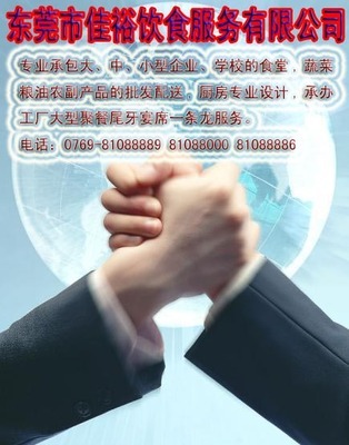 首商網專業承包 解決企業工廠食堂運營痛點，提升員工就餐幸福感