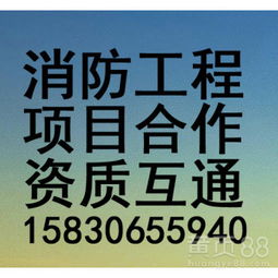 專業(yè)承包資質(zhì) 助力機(jī)電安裝與消防工程高質(zhì)量發(fā)展