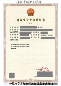 廣東一級(jí)電子與智能化專業(yè)承包資質(zhì)轉(zhuǎn)讓與剝離全流程攻略