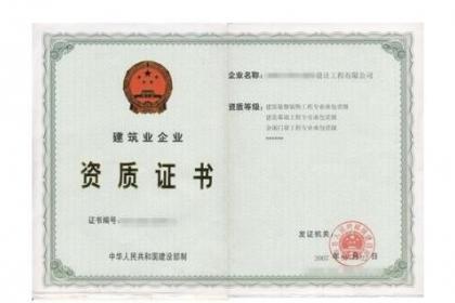 北京專業(yè)承包資質(zhì)代辦 專業(yè)誠(chéng)信，服務(wù)優(yōu)質(zhì)